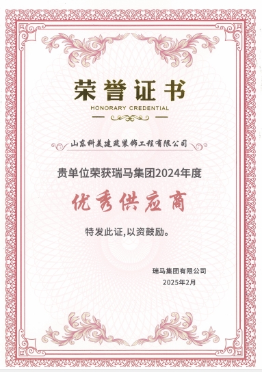 地坪優(yōu)秀供應(yīng)商